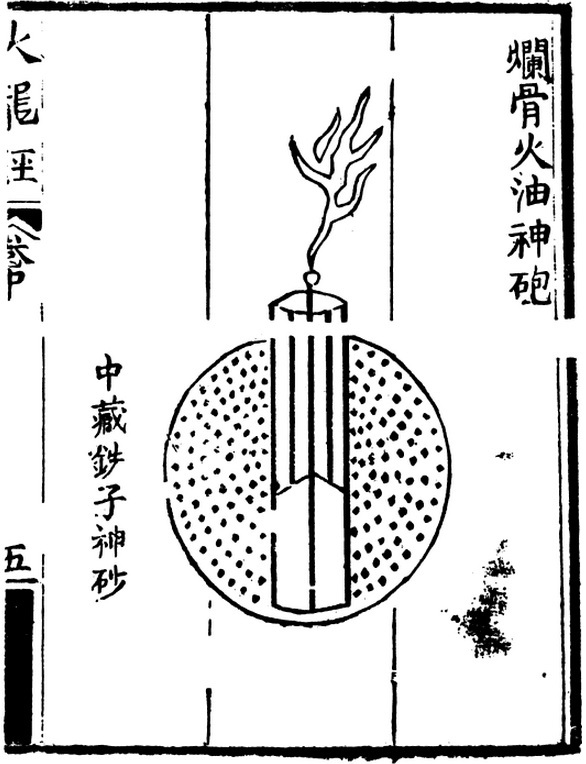 Bomba de fragmentação da Dinastia Ming