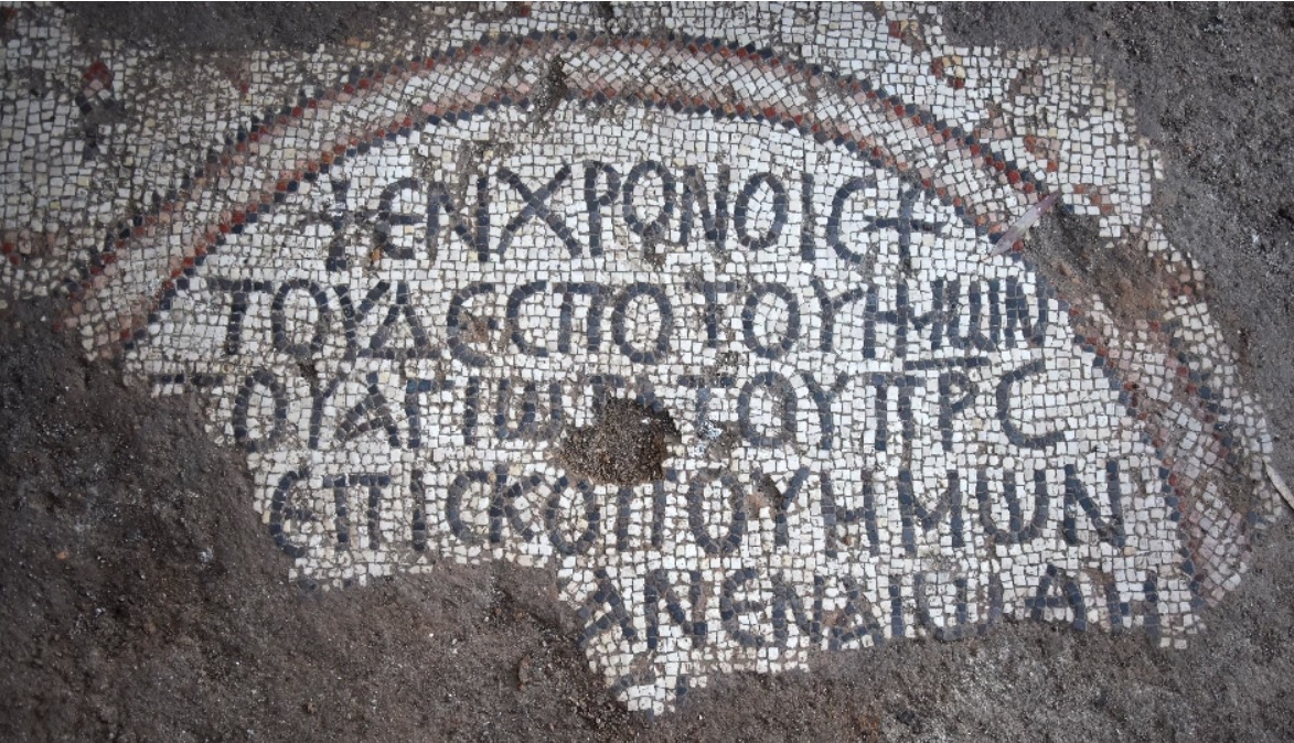 Mosaico encontrado na Igreja dos Apóstolos
