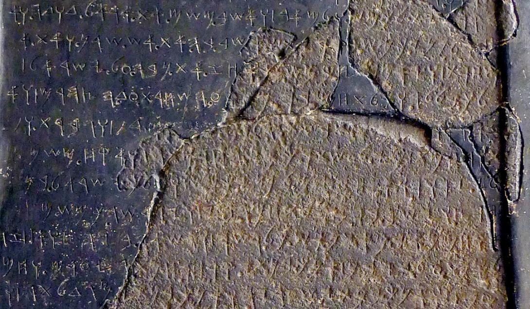 Bíblia: registros sobre o Rei Davi são identificados em monolito do século IX a.C.-0
